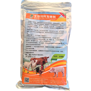 em菌养殖发酵粉饲料发酵菌剂豆腐渣酒糟剩饭泔水发孝喂猪牛羊鸡鸭