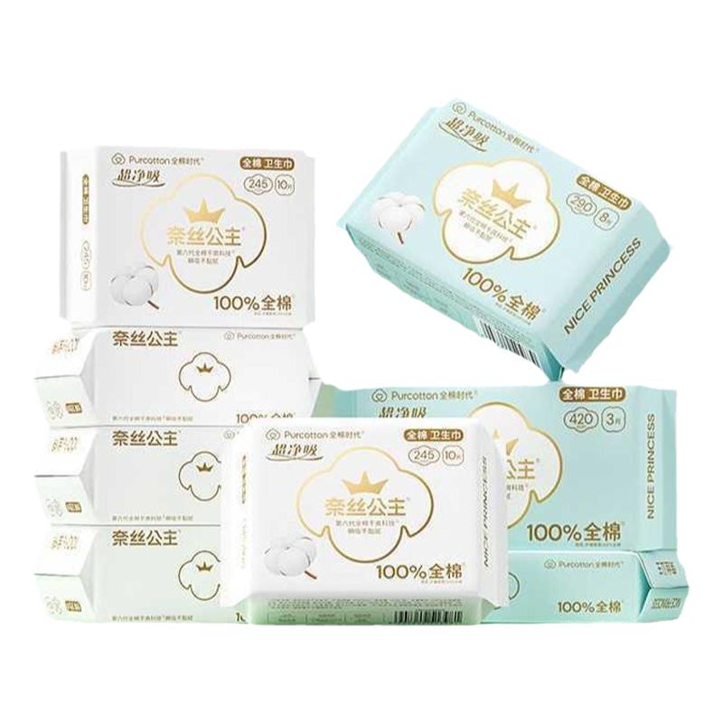 卫生巾女生纯棉亲肤超薄迷你护垫