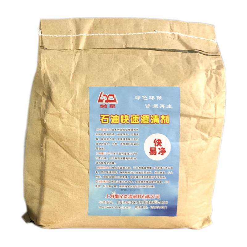 包邮 干洗机过滤净化粉净化剂旧油变新油石油澄清剂清洁剂快易清