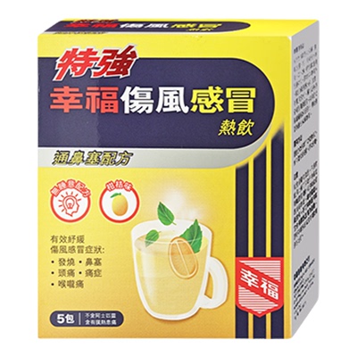 香港幸福特强伤风感冒热饮清新柑桔味鼻塞头痛喉咙痛止痛退烧冲剂
