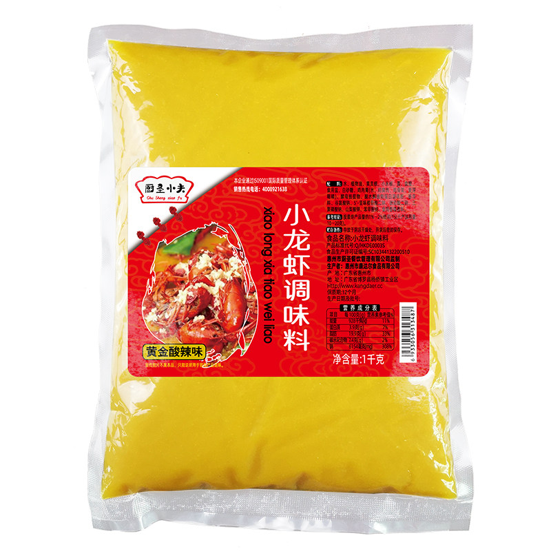 香辣蒜蓉商用秘制小龙虾调料