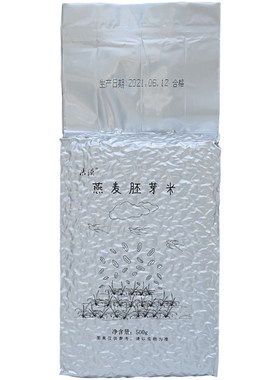 米漠燕麦胚芽米500g去皮脱壳内蒙古乌兰察布凉城裸燕麦2025年新米
