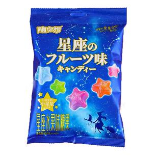 星星水果糖什锦糖许愿糖果星座硬糖学生水果味网红解馋小零食糖果