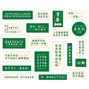 新青年励志文字贴纸名人名言鲁迅语录觉醒年代文创蓝色手机壳奶茶杯贴画初中生高中学生读书手账素材装饰画帖