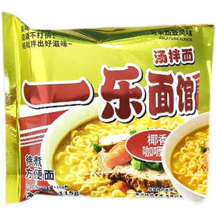 一乐面馆马来西亚椰香咖喱汤拌面自煮速食非油炸方便泡面条带料包