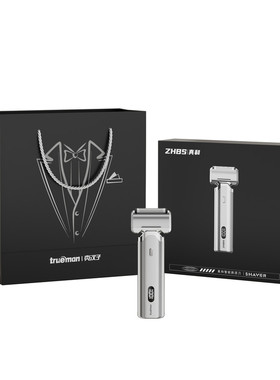 真汉子Z11锤子往复式五刀剃须