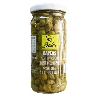 西班牙原装进口百利亚水瓜榴柳醋浸刺山柑檑Capers西餐配菜用240g