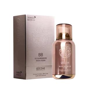 秋寇秋蔻东方女神轻盈无暇bb霜水润遮瑕隔离cc霜保湿提亮素颜粉底