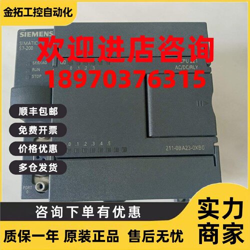 议价西门子6ES7211-0BA23-0XB0充新CPU221 AC/DC/RLY