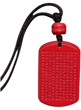 黔隆工艺男女朱砂心经高含量吊坠