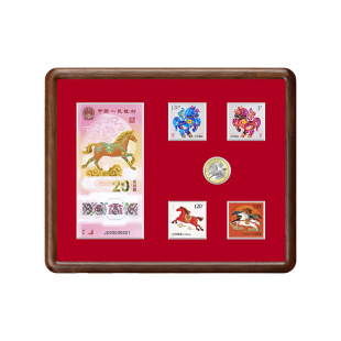 2026马年2025蛇年贺年纪念钞纪念币生肖邮票相框送开年大吉礼物