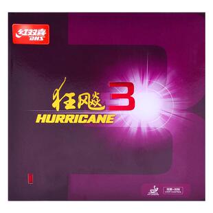 正品红双喜狂飚3乒乓球胶皮普狂三兵乓球拍套胶狂飙3粘性专业套胶