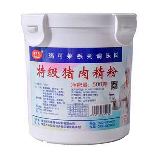 瑞可莱特级猪肉精粉牛肉鸡肉羊肉香精食用包子馅料商用增香回味粉