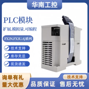 议价全新PLC扩展模块FX3U-4AD4DAFX2N-4ad-TC/PT 5A8AD2AD2DA1PG0