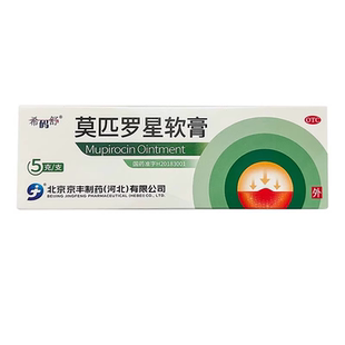 京丰莫匹罗星软膏脓疱病疖肿毛囊炎溃疡合并感染创伤合并感海元堂
