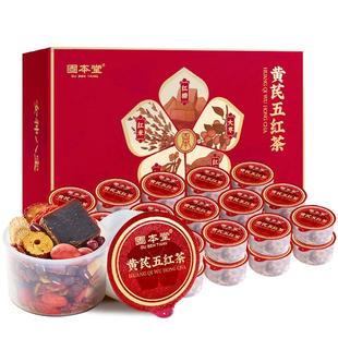 黄芪五红茶五红汤补气养血元气茶女士养生茶茶包产后哺乳期月子茶
