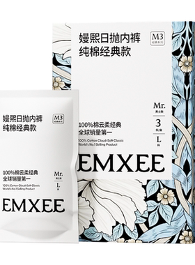 【经典款】嫚熙M3一次性内裤男士