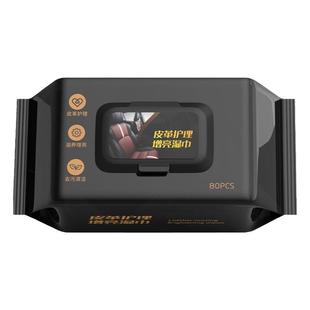 汽车内饰清洁镀膜湿巾车用皮革座椅专用强力去污渍多功能擦车神器