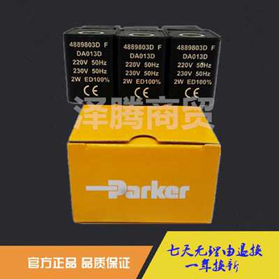 议价Lucifer电磁阀线圈4889803DF DA013D 220230V 2W 4889803D 现