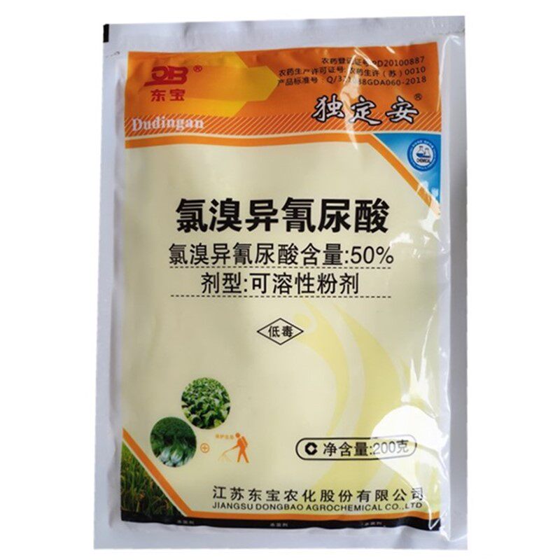 50%细菌白叶枯病氯溴异氰尿酸
