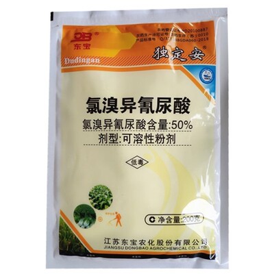 50%细菌白叶枯病氯溴异氰尿酸