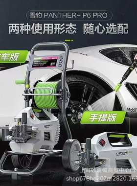 绿田雪豹2000W洗车机P6PRO大功率感应家用高压水枪强力清洗神器