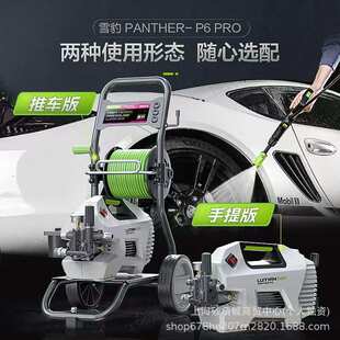 绿田雪豹2000W洗车机P6PRO大功率感应家用高压水枪强力清洗神器