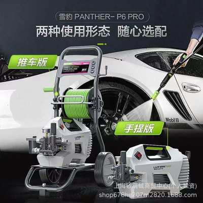 绿田雪豹2000W洗车机P6PRO大功率感应家用高压水枪强力清洗神器