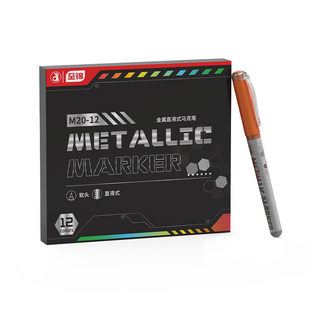 金属色软头直液式丙烯马克笔金银色防水不掉色签名金漆笔描金笔镀金油漆笔软毛照片相册DIY黑卡纸高光记号笔