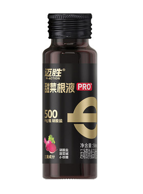 液体植物氮泵体考运动饮料