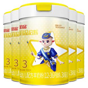 【新国标】宜品启辉绵羊奶粉3段国产幼儿1-3岁宝宝羊奶粉700g5罐