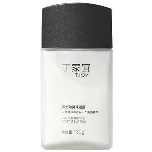 丁家宜男士劲爽保湿露滋润乳液面霜补水润肤擦脸部护肤品清爽秋冬
