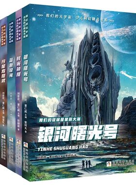 我们的元宇宙少年科幻小说