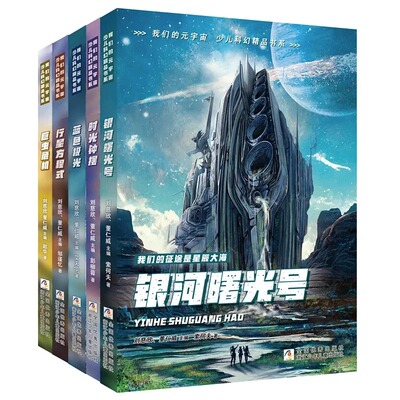 我们的元宇宙少年科幻小说