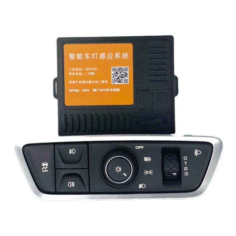 凯捷新宝骏专用自动大灯