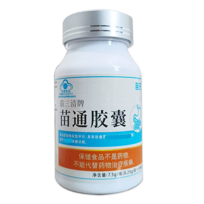 苗三清牌皎囊苗通胶囊肠润排便肠道养护用药成人清肠排宿便便秘