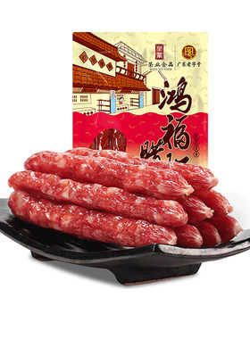 荣业广式腊肠鸿福腊肠7分瘦