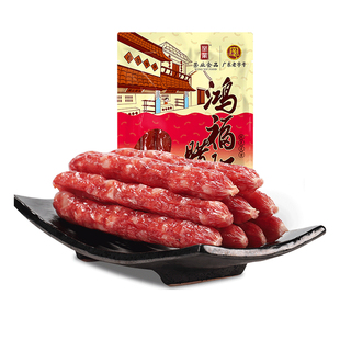 荣业广式腊肠鸿福腊肠7分瘦250g广东正宗送礼特产广味hd