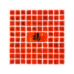 新中式百福图一顺百顺成品装饰画客厅沙发背景墙挂画玄关斗柜摆件