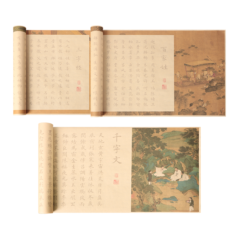 三字经临摹字帖千字文百家姓初学