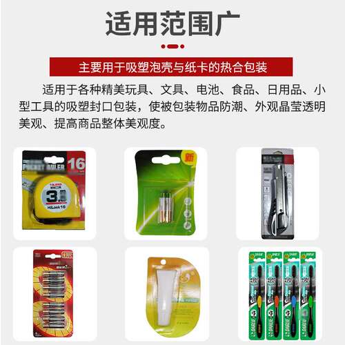 供应自动热压唇膏纸卡吸塑包装机 指甲钳玩具文具热合吸塑机
