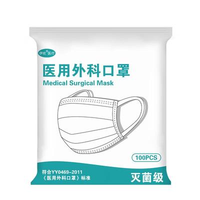 药房同款透气灭菌级医用外科口罩