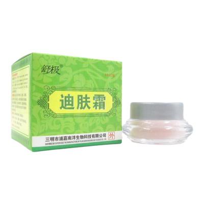 5盒包邮的价格 正品浦嘉南洋舒极牌迪肤霜抑菌膏皮肤痒