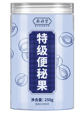 【药房直售】云南特级便秘果