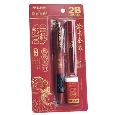 晨光金榜题名涂卡笔2b铅笔考试用