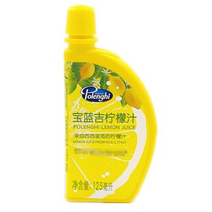 宝蓝吉柠檬汁125ml烘焙原料蛋糕奶茶传统青柠汁去腥家用提味调酒