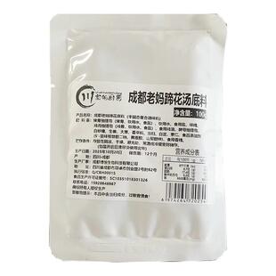 成都老妈蹄花汤料包100g家用炖猪脚猪蹄排骨鸡鸭煲汤调料商用批发