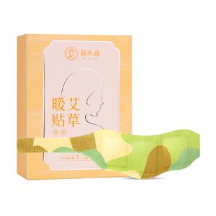 艾草蒸汽暖颈贴自发热颈椎热敷贴包艾灸暖宝宝暖贴肩颈脖子护颈贴