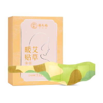 蕲大妈颈椎蒸汽热敷贴肩颈热敷包