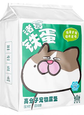 加厚除臭尿垫尿布耐威克泰迪比熊